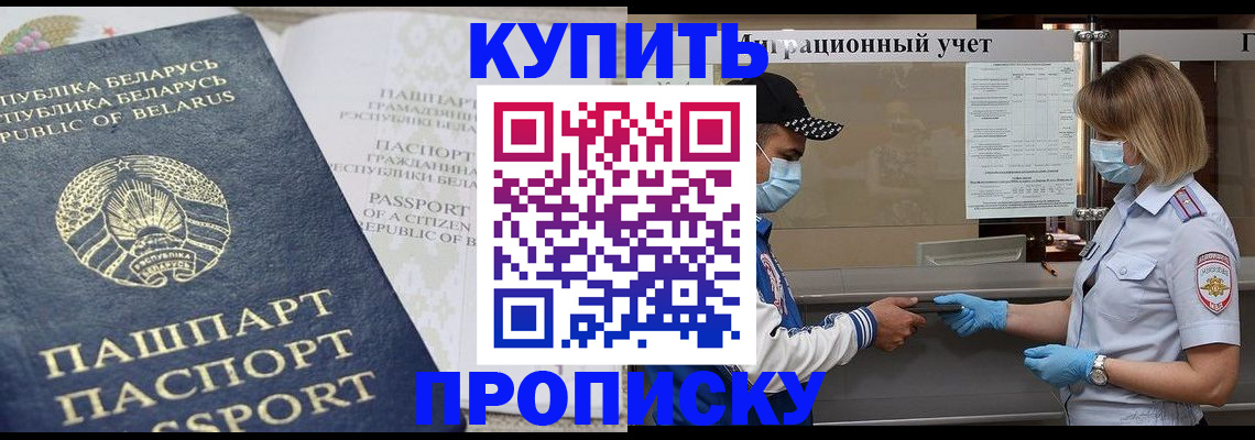 регистрация в Астраханской области