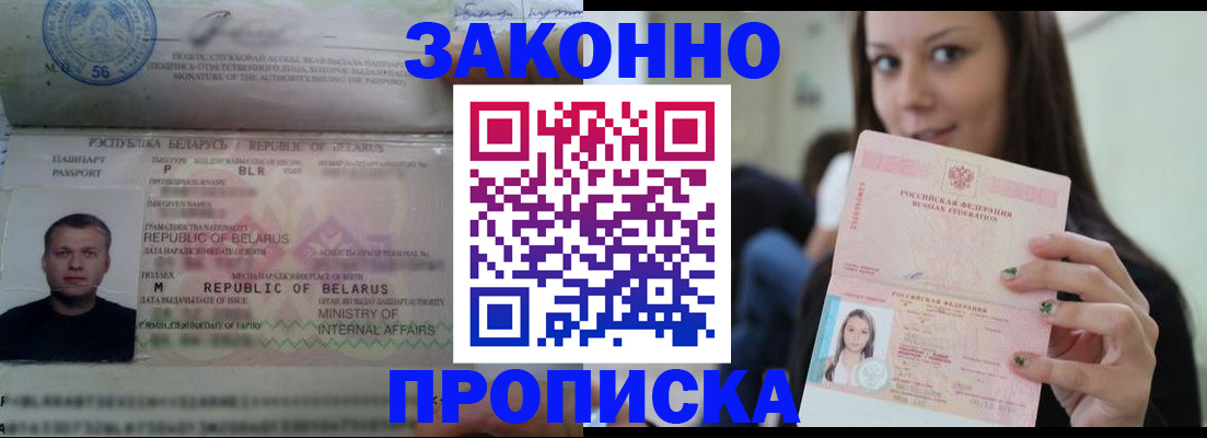 временная регистрация надежно в Астраханской области