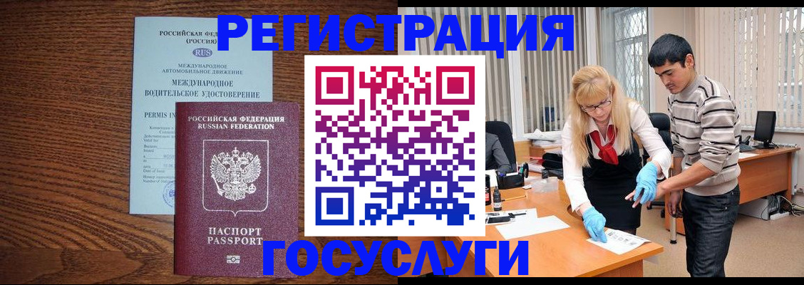 прописка для кредита в Астраханской области