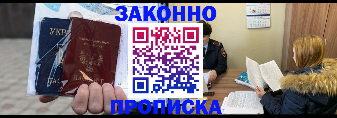 где прописаться в Астраханской области